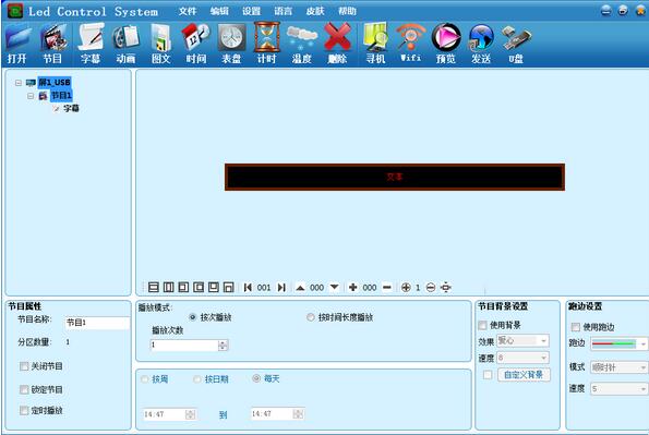 Led Control System