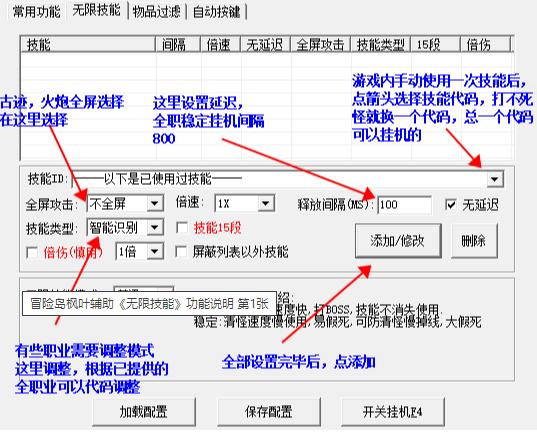 冒险岛冰狼辅助