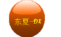 东夏体育健身管理软件段首LOGO