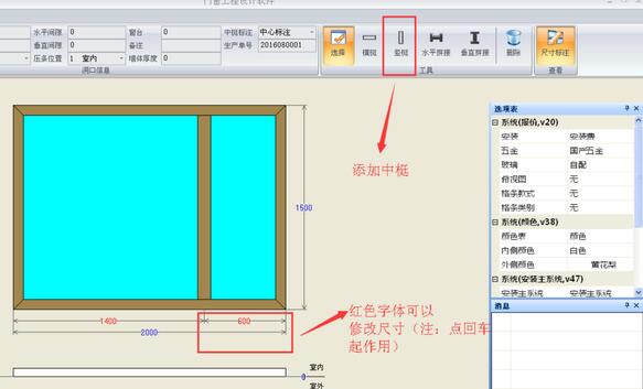 易窗门窗工程设计软件