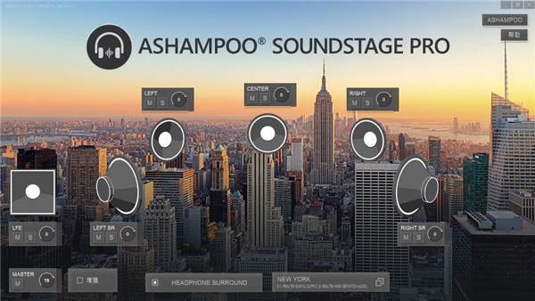 Ashampoo Soundstage Pro截圖