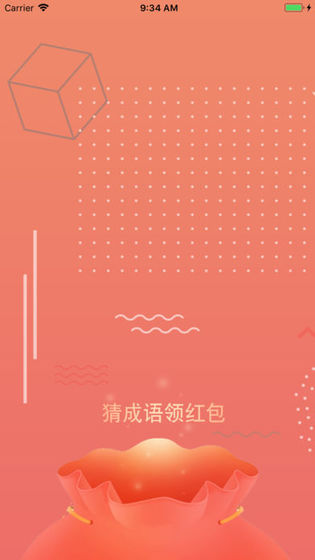 模仿猜成语_看图猜成语