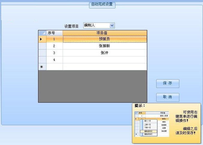 愛算工程量計(jì)算軟件截圖