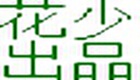 电脑虚拟示波器软件