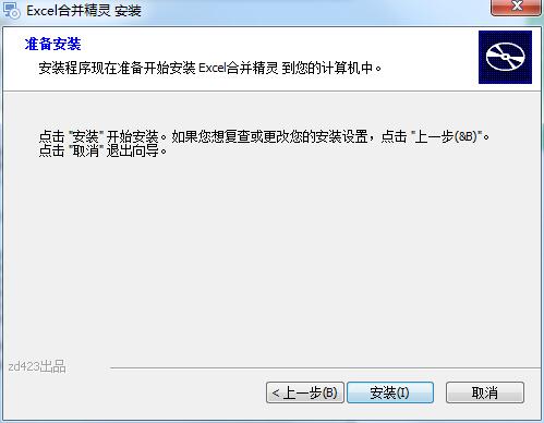 FMS Excel Merge截图