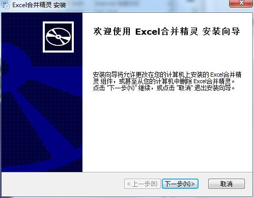 FMS Excel Merge截图