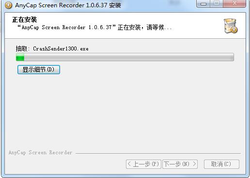 AnyCap Screen Recorder截圖