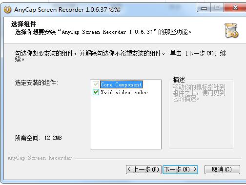 AnyCap Screen Recorder截圖