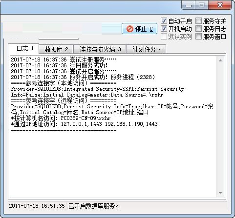 RX ERP软件生产管理系统