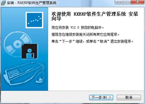 RX ERP软件生产管理系统