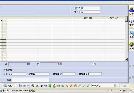 RX ERP软件生产管理系统