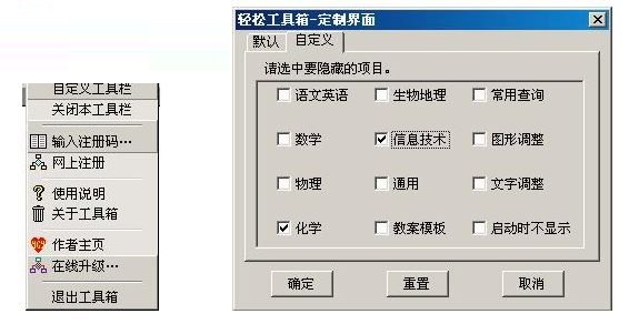 Word轻松工具箱截图