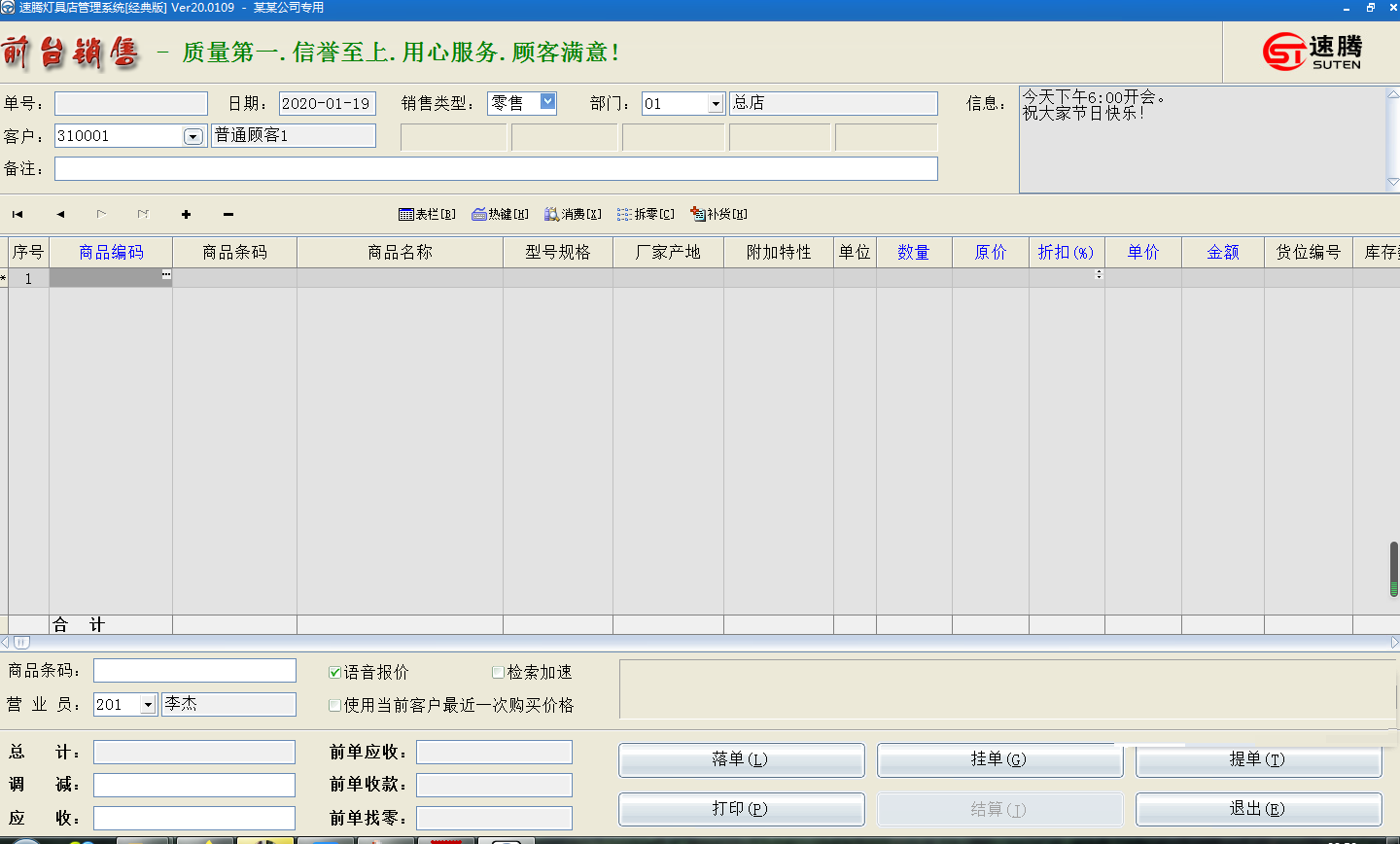 還有樂易集成吊頂設計軟件,原木材積計算器,廣東省企業所得稅申報系統