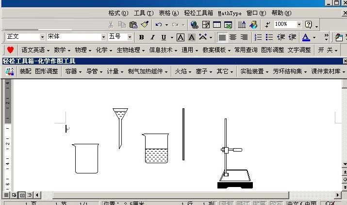 Word轻松工具箱截图