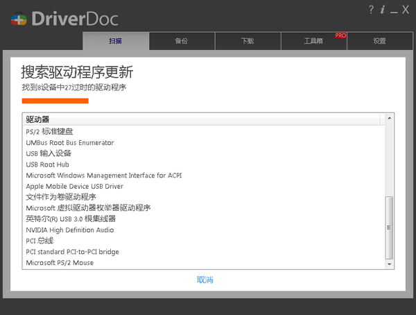 DriverDoc截图