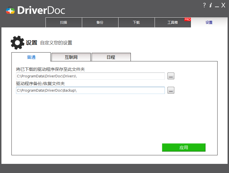 DriverDoc截图