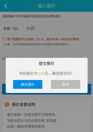 萬師傅接單易