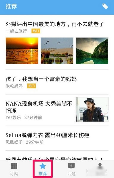 ZAKER截图