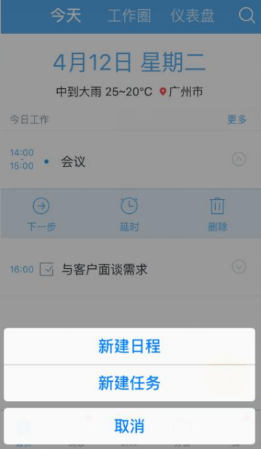 销售易CRM