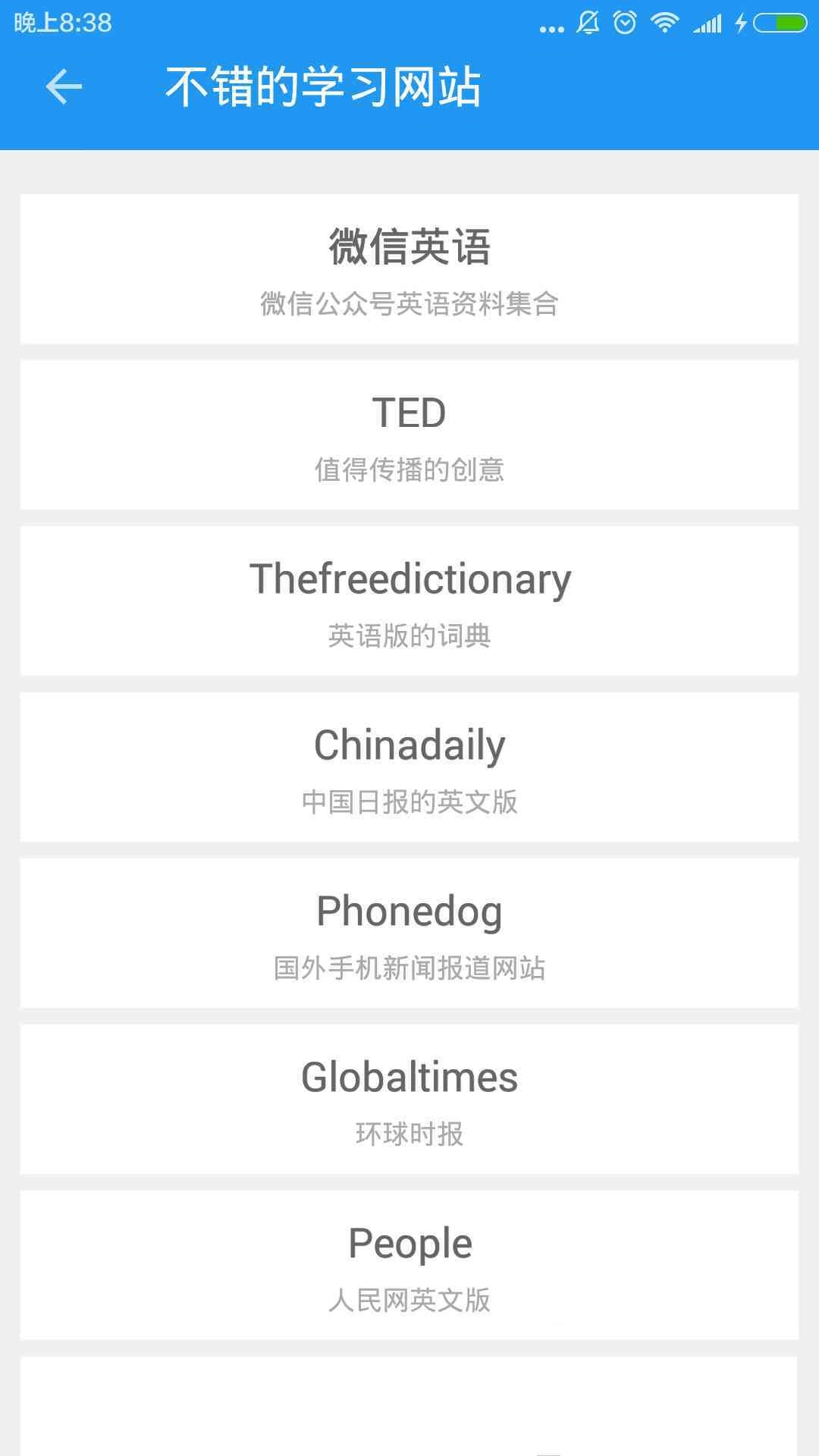 中英互译截图