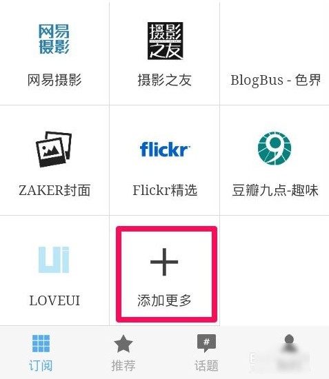 ZAKER截图