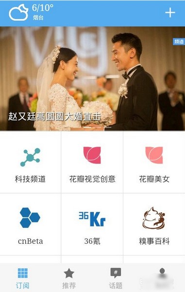 ZAKER截图