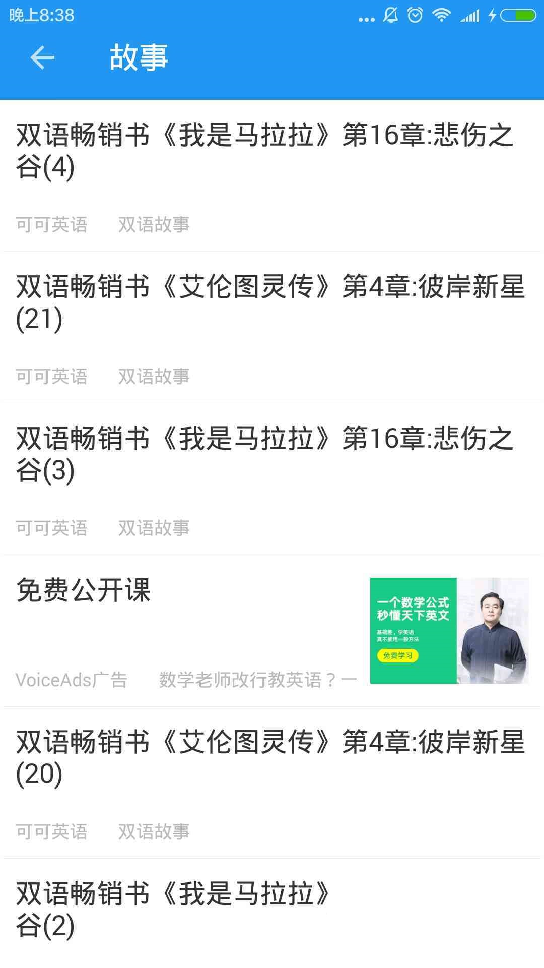 中英互译截图