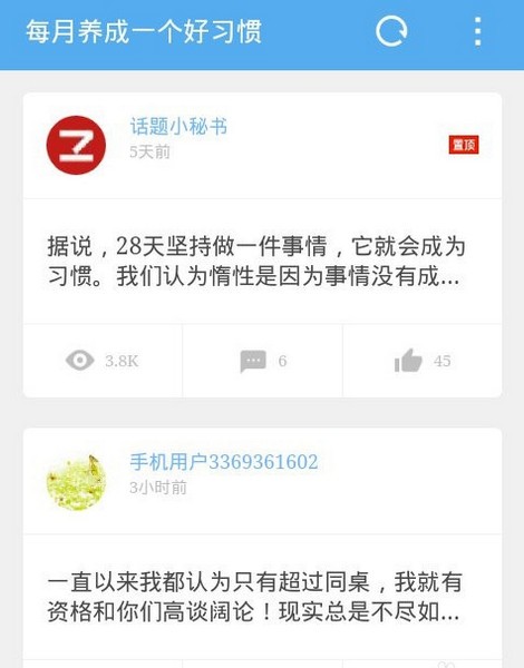 ZAKER截图