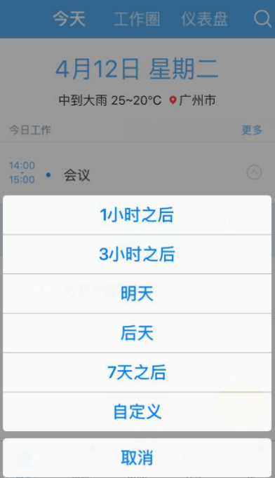 销售易CRM