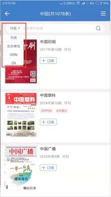 万方数据截图
