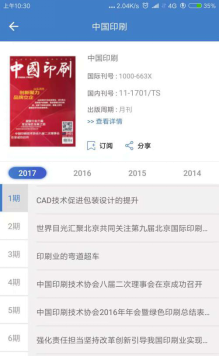 万方数据截图