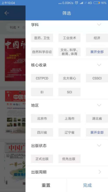 万方数据截图
