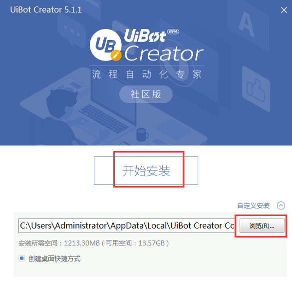 UiBot Creator截图