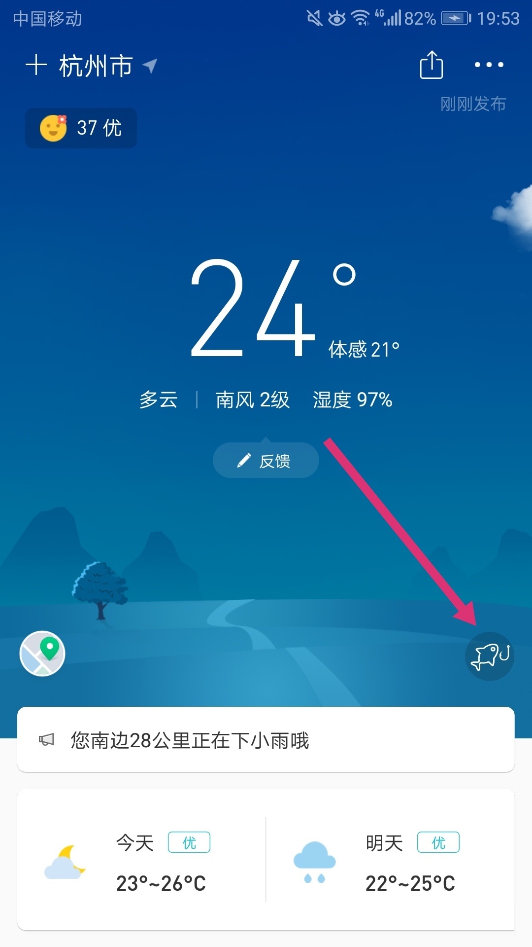 彩云天气截图