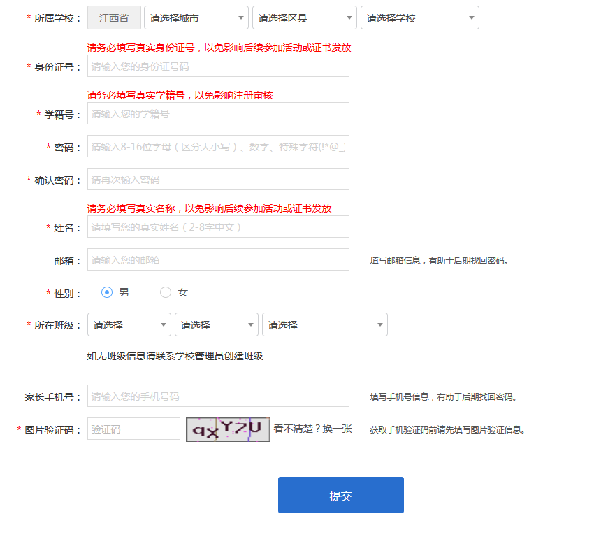 赣教云