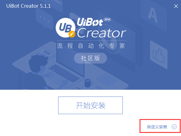 UiBot Creator