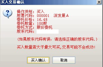 海通證券彩虹投資行情交易軟件通達信版截圖