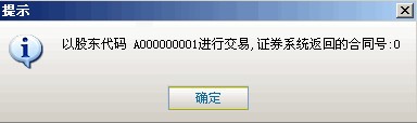 海通證券彩虹投資行情交易軟件通達信版截圖