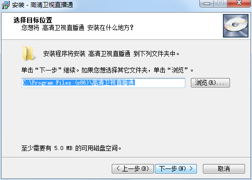 高清卫视直播通