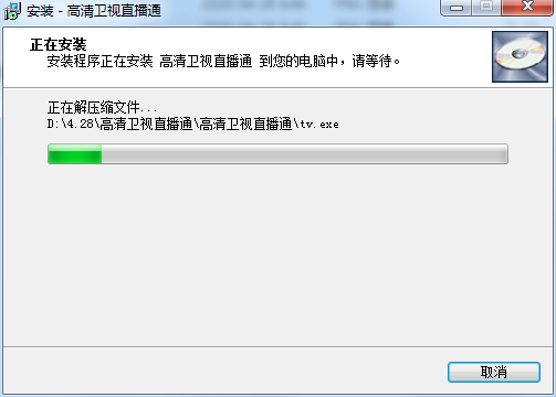 高清卫视直播通
