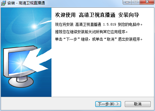 高清卫视直播通