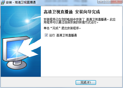 高清卫视直播通