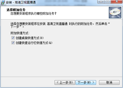 高清卫视直播通