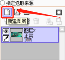 SAI2日本动漫漫画绘画软件