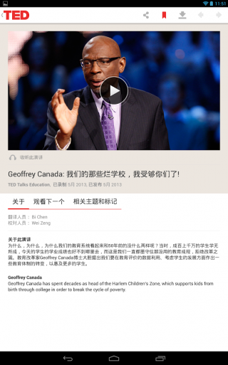 TED演讲截图