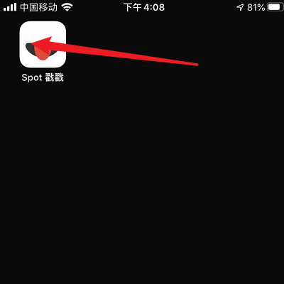 Spot戳戳截图
