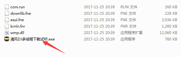 清风DJ网下载工具截图