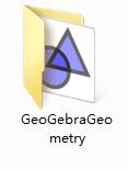 geogebra几何画板截图