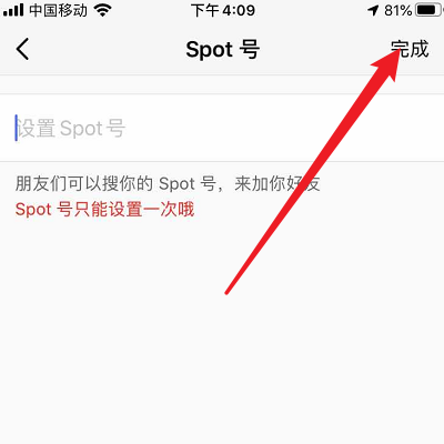 Spot戳戳截图