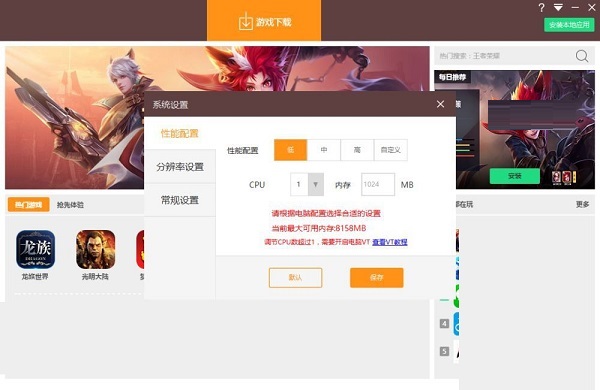 irocks模拟器截图